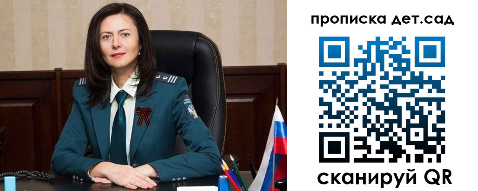 регистрация для школы в Кохме