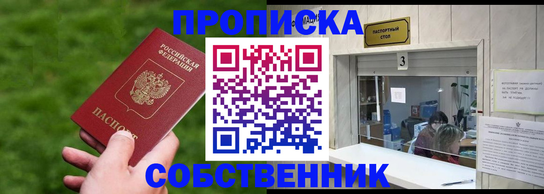 прописка поиск в Кохме