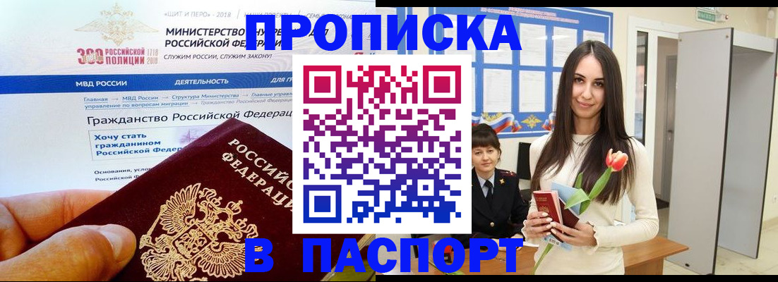 прописка для военкомата в Кохме